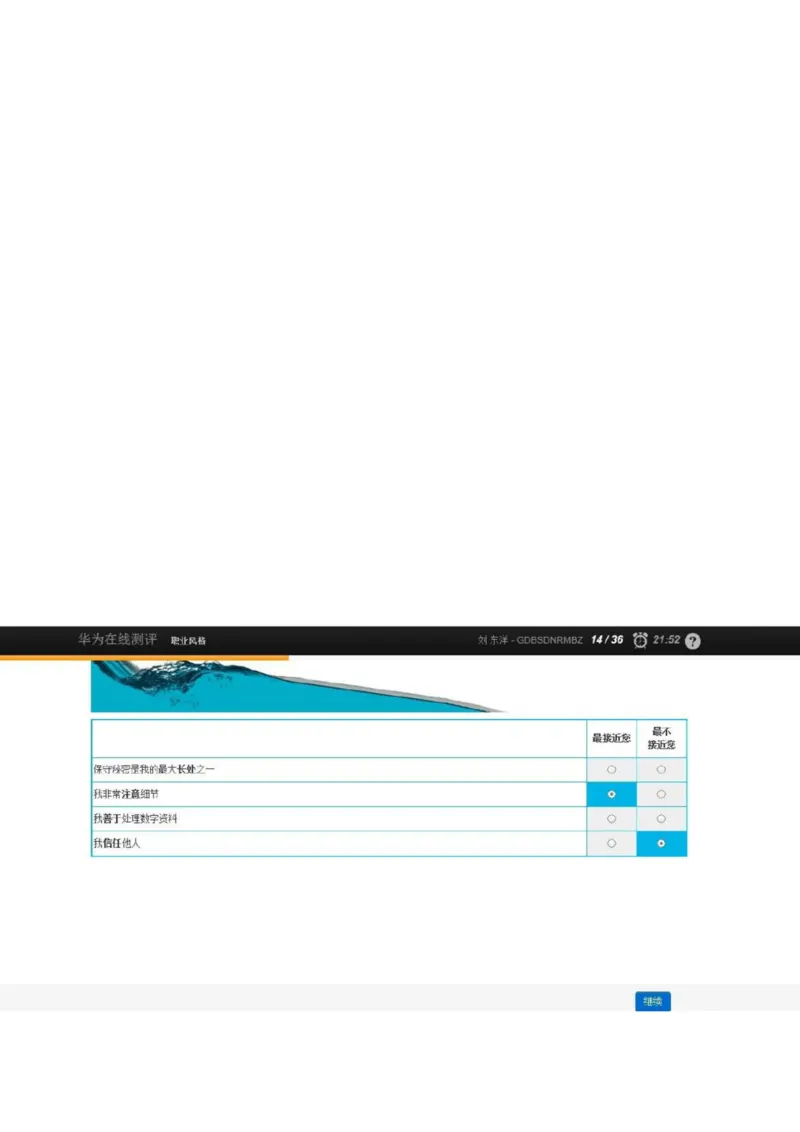 华为综合测评(完善版)_2025春招题库汇总_十大行测题库_2023年十大热门题库更新中_03、赛码汇总_2024华为综合全套7月更新