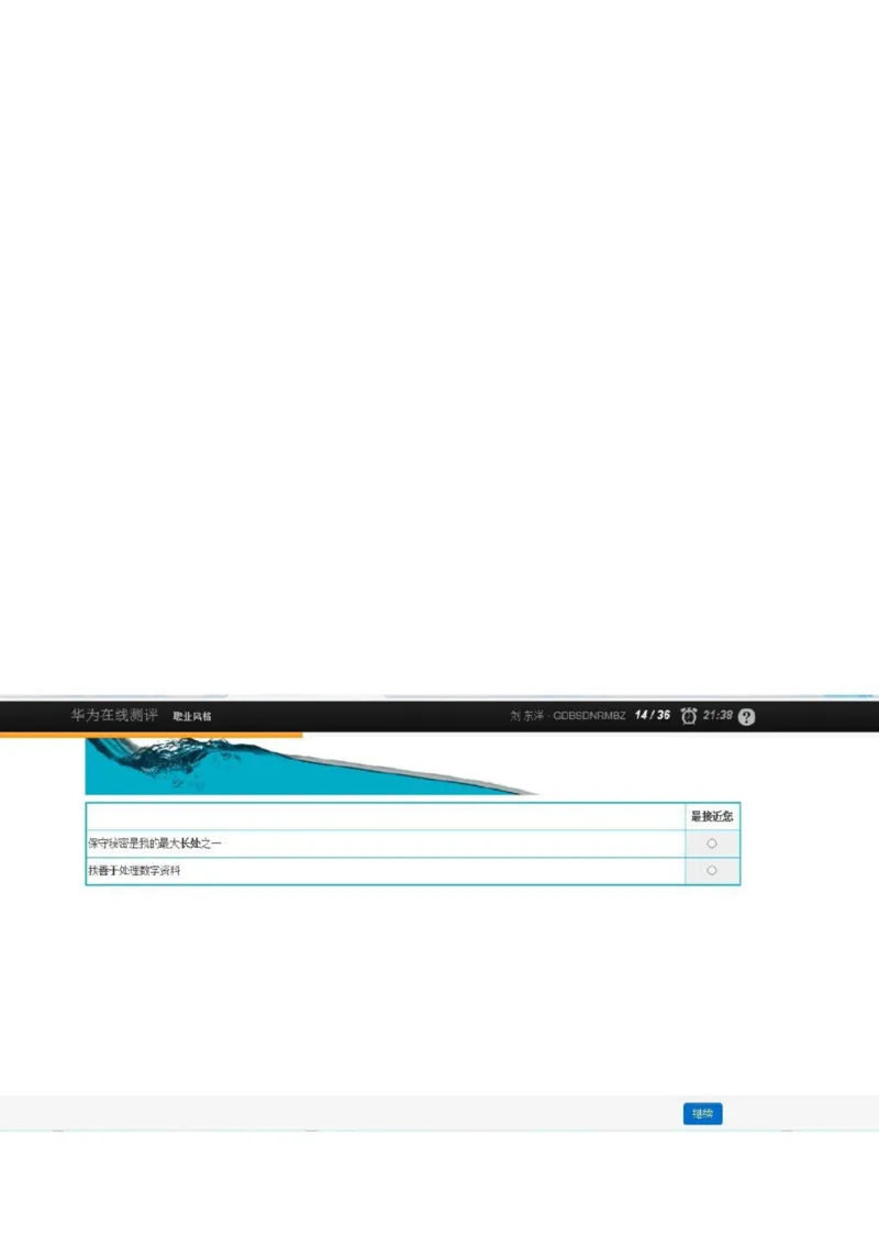 华为综合测评(完善版)_2025春招题库汇总_十大行测题库_2023年十大热门题库更新中_03、赛码汇总_2024华为综合全套7月更新