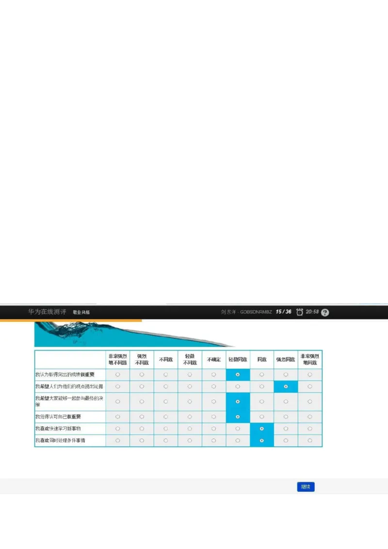 华为综合测评(完善版)_2025春招题库汇总_十大行测题库_2023年十大热门题库更新中_03、赛码汇总_2024华为综合全套7月更新