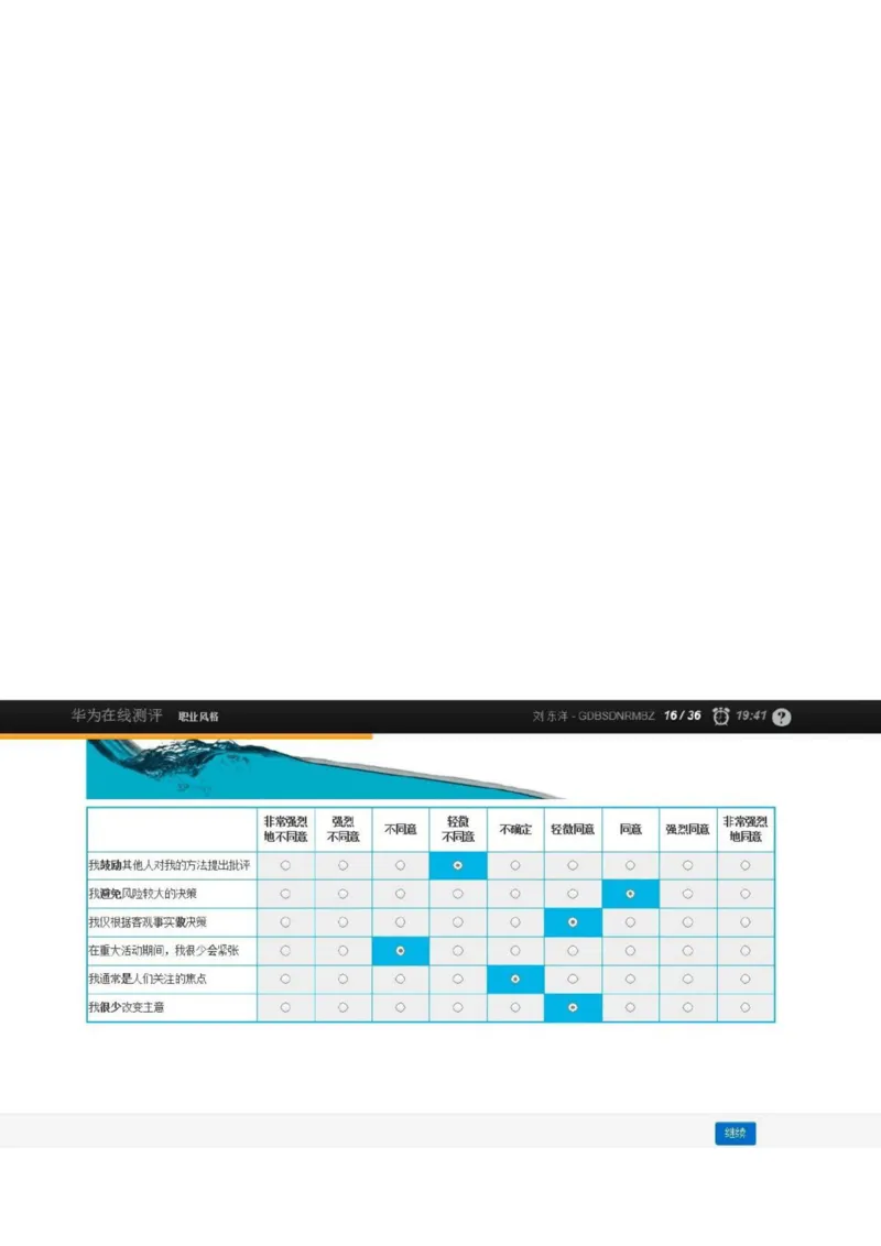 华为综合测评(完善版)_2025春招题库汇总_十大行测题库_2023年十大热门题库更新中_03、赛码汇总_2024华为综合全套7月更新