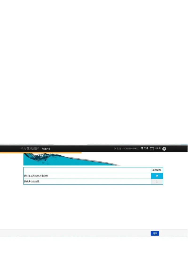 华为综合测评(完善版)_2025春招题库汇总_十大行测题库_2023年十大热门题库更新中_03、赛码汇总_2024华为综合全套7月更新