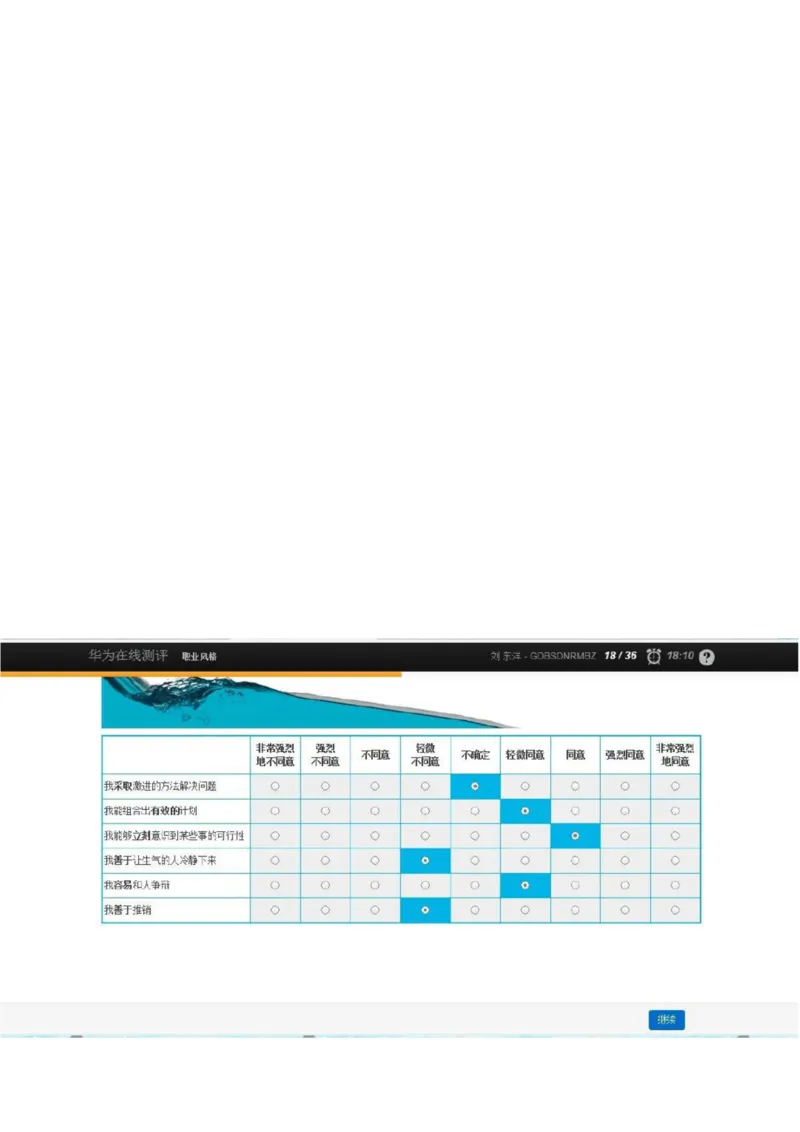 华为综合测评(完善版)_2025春招题库汇总_十大行测题库_2023年十大热门题库更新中_03、赛码汇总_2024华为综合全套7月更新