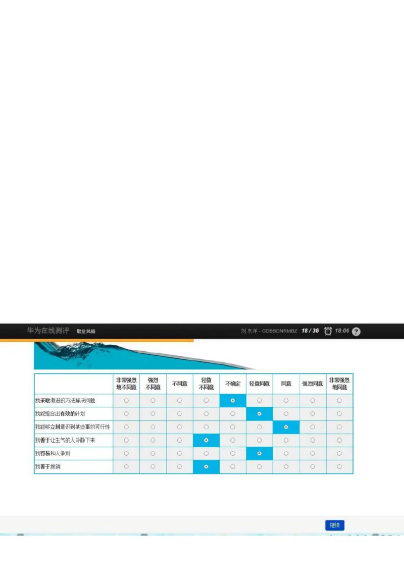 华为综合测评(完善版)_2025春招题库汇总_十大行测题库_2023年十大热门题库更新中_03、赛码汇总_2024华为综合全套7月更新