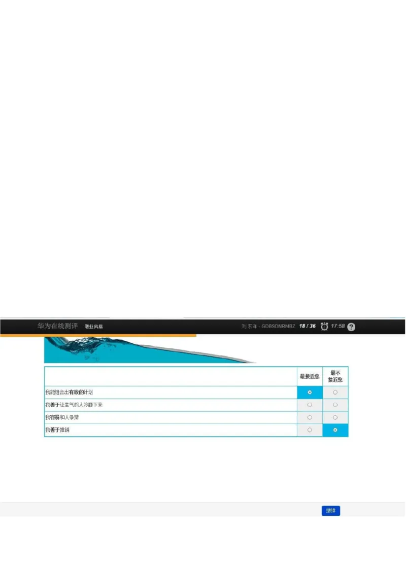 华为综合测评(完善版)_2025春招题库汇总_十大行测题库_2023年十大热门题库更新中_03、赛码汇总_2024华为综合全套7月更新