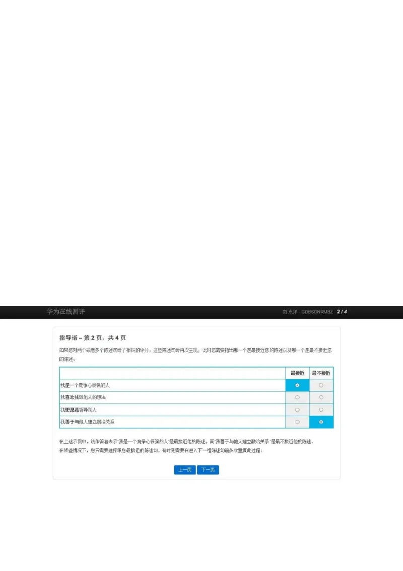 华为综合测评(完善版)_2025春招题库汇总_十大行测题库_2023年十大热门题库更新中_03、赛码汇总_2024华为综合全套7月更新