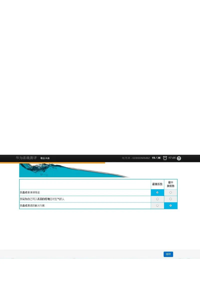 华为综合测评(完善版)_2025春招题库汇总_十大行测题库_2023年十大热门题库更新中_03、赛码汇总_2024华为综合全套7月更新