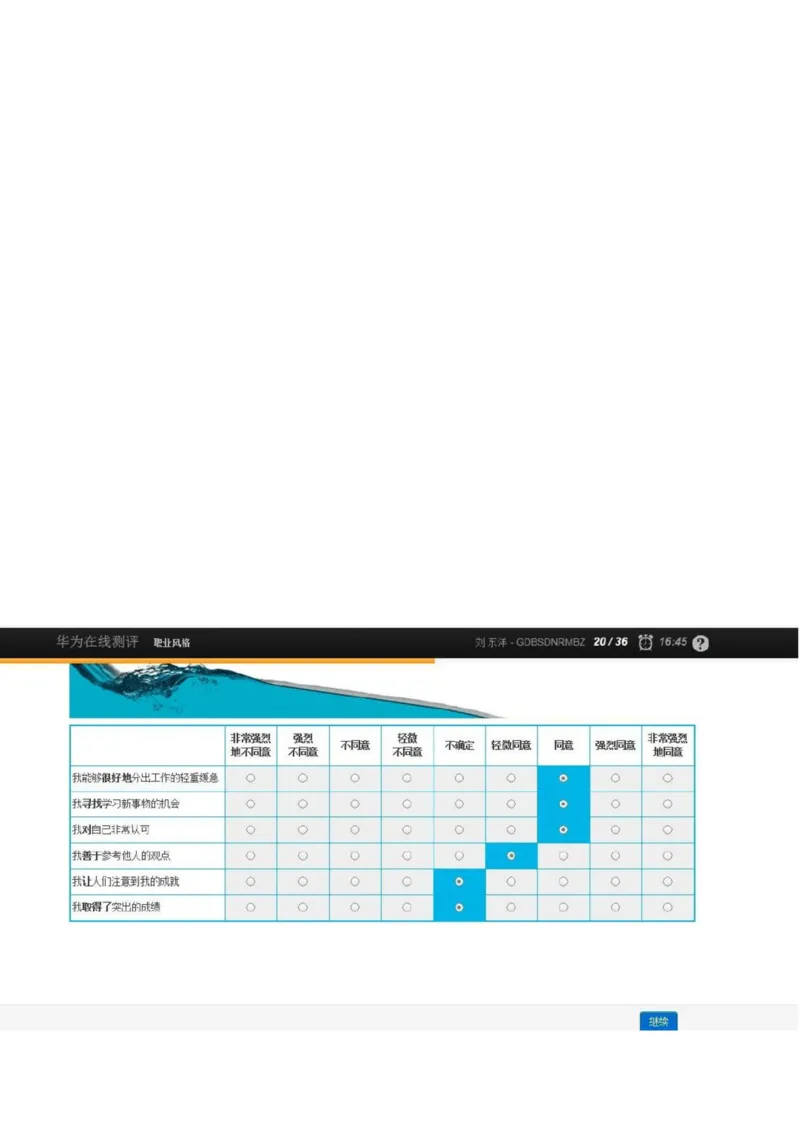 华为综合测评(完善版)_2025春招题库汇总_十大行测题库_2023年十大热门题库更新中_03、赛码汇总_2024华为综合全套7月更新