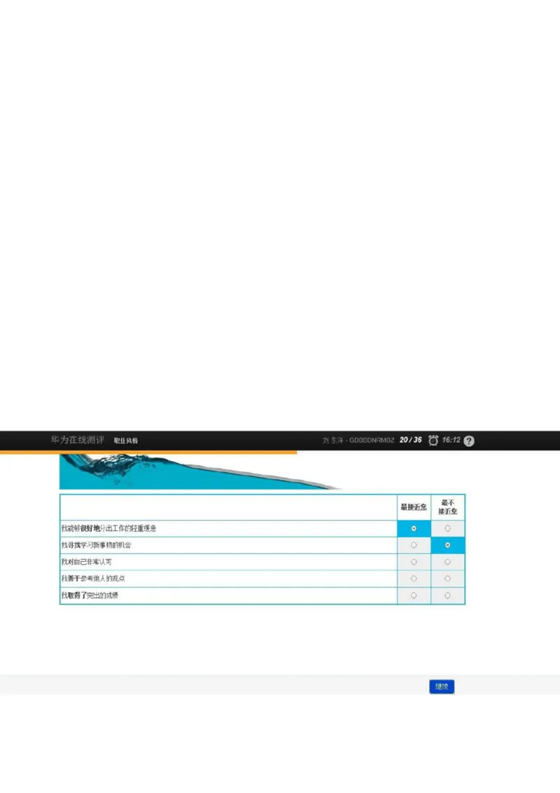 华为综合测评(完善版)_2025春招题库汇总_十大行测题库_2023年十大热门题库更新中_03、赛码汇总_2024华为综合全套7月更新