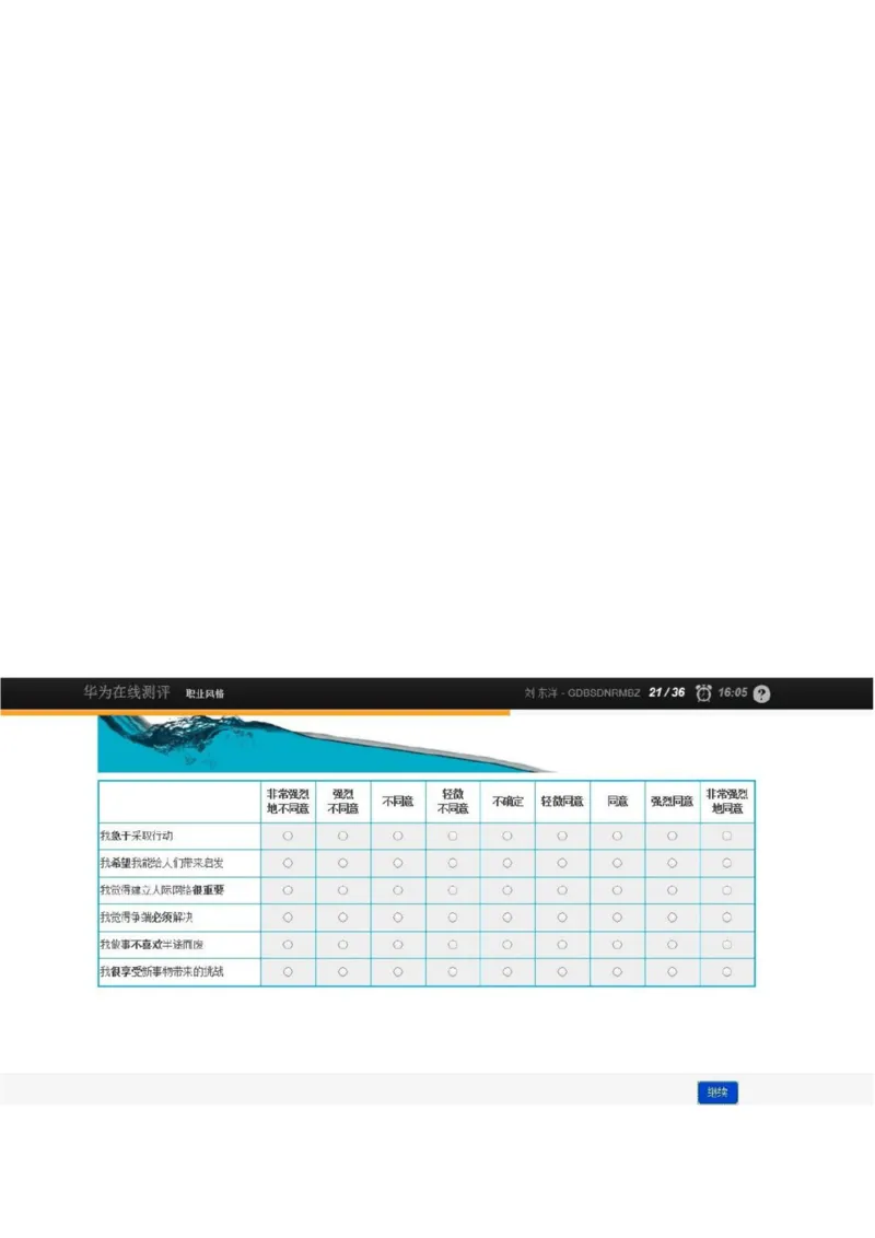 华为综合测评(完善版)_2025春招题库汇总_十大行测题库_2023年十大热门题库更新中_03、赛码汇总_2024华为综合全套7月更新