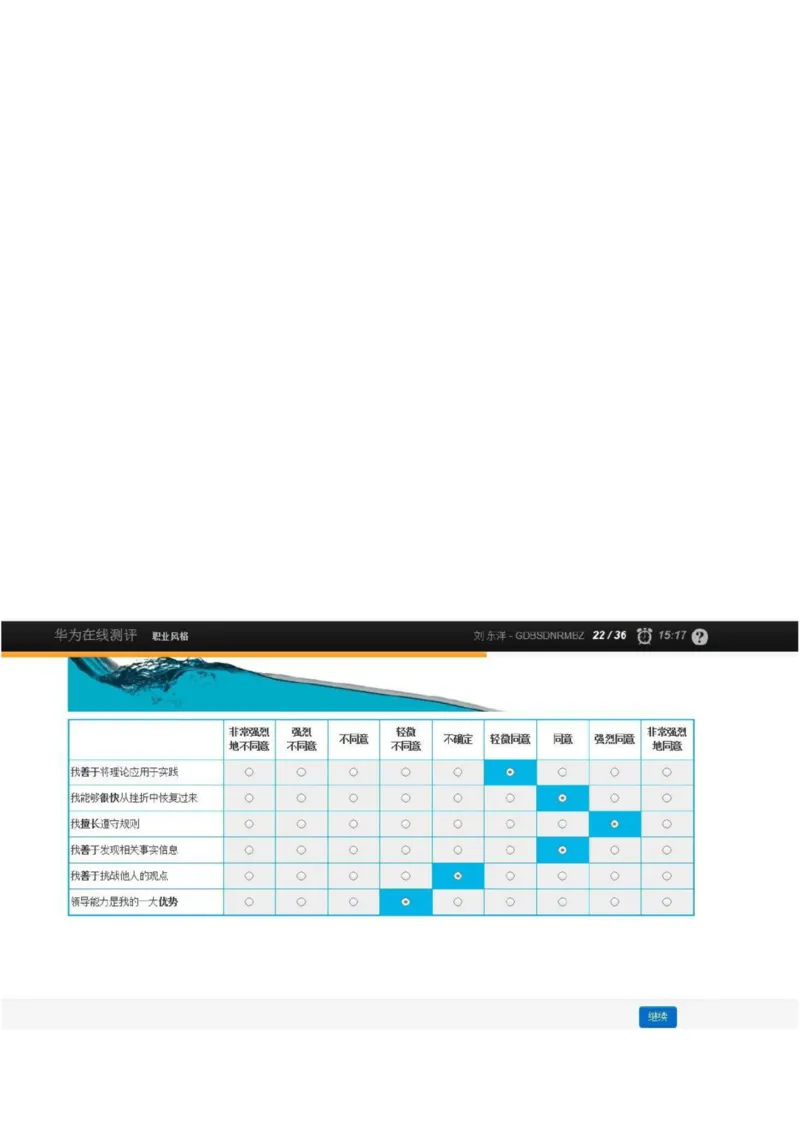 华为综合测评(完善版)_2025春招题库汇总_十大行测题库_2023年十大热门题库更新中_03、赛码汇总_2024华为综合全套7月更新