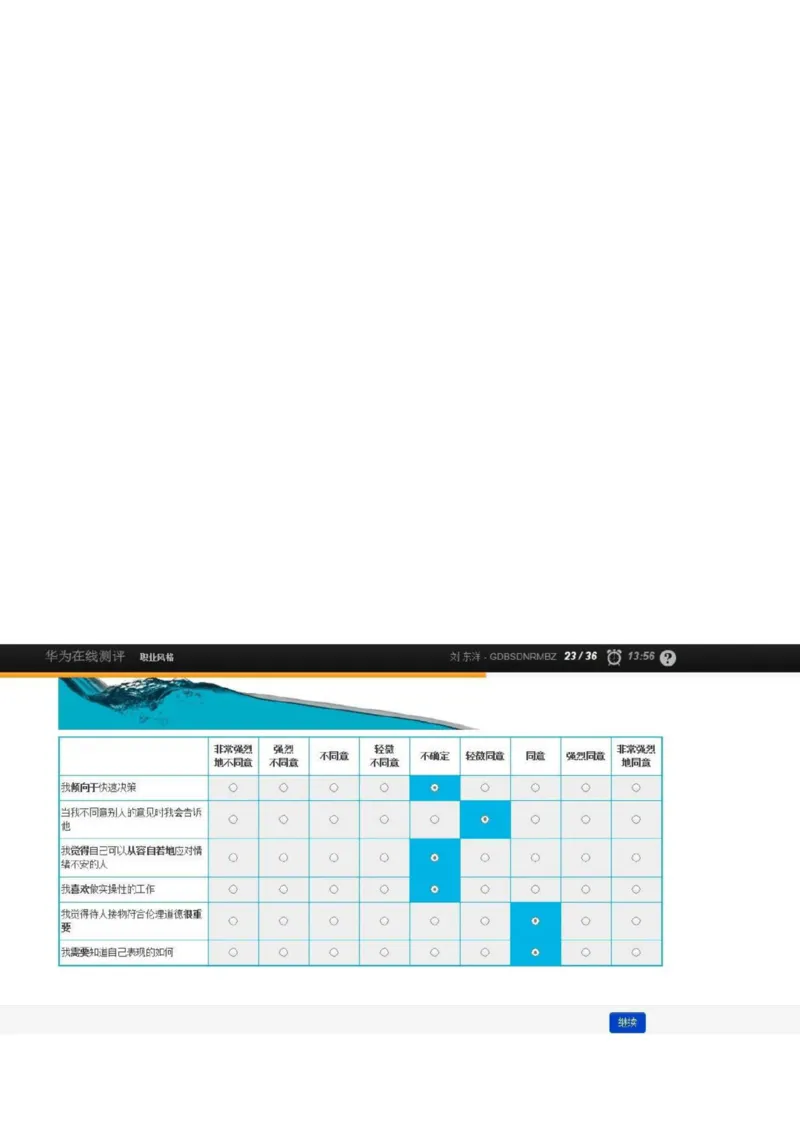 华为综合测评(完善版)_2025春招题库汇总_十大行测题库_2023年十大热门题库更新中_03、赛码汇总_2024华为综合全套7月更新