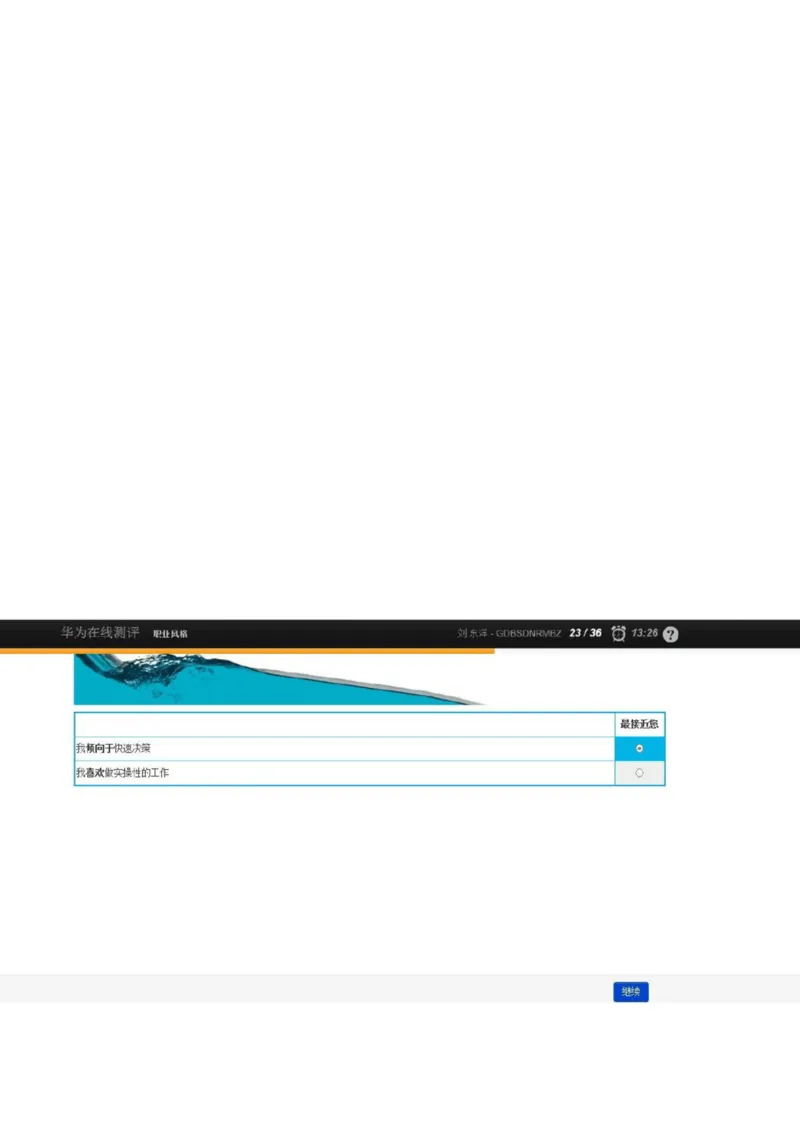 华为综合测评(完善版)_2025春招题库汇总_十大行测题库_2023年十大热门题库更新中_03、赛码汇总_2024华为综合全套7月更新