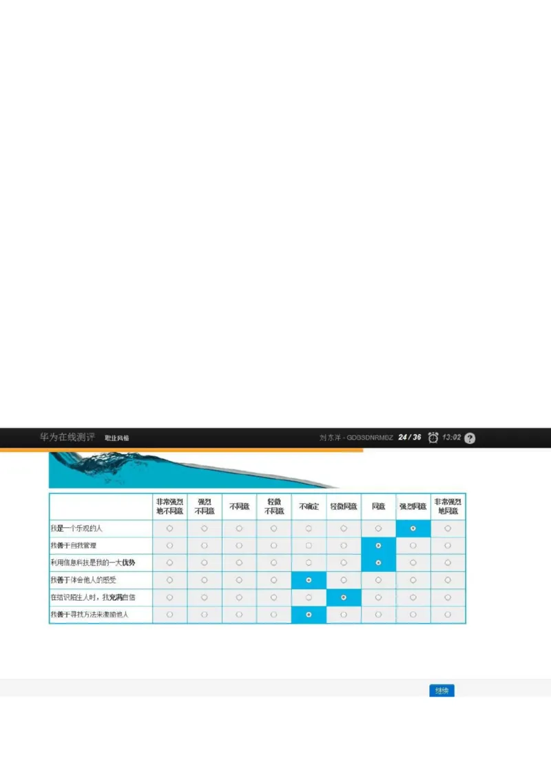 华为综合测评(完善版)_2025春招题库汇总_十大行测题库_2023年十大热门题库更新中_03、赛码汇总_2024华为综合全套7月更新