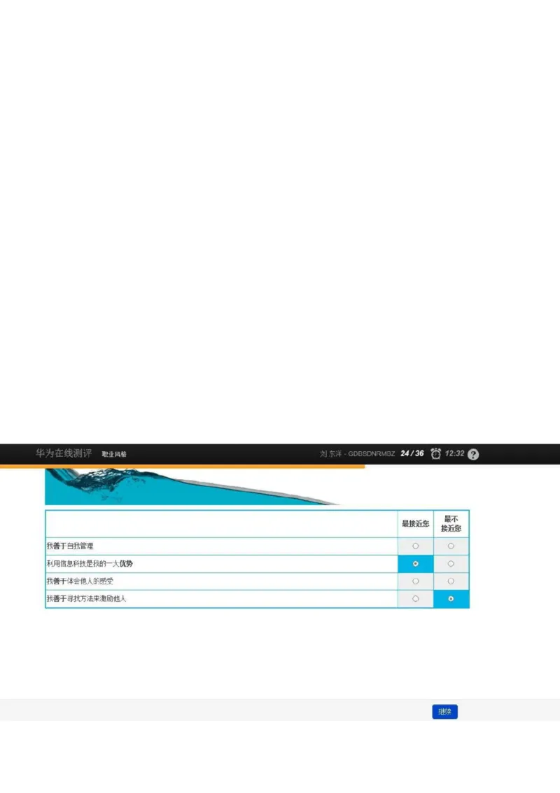 华为综合测评(完善版)_2025春招题库汇总_十大行测题库_2023年十大热门题库更新中_03、赛码汇总_2024华为综合全套7月更新