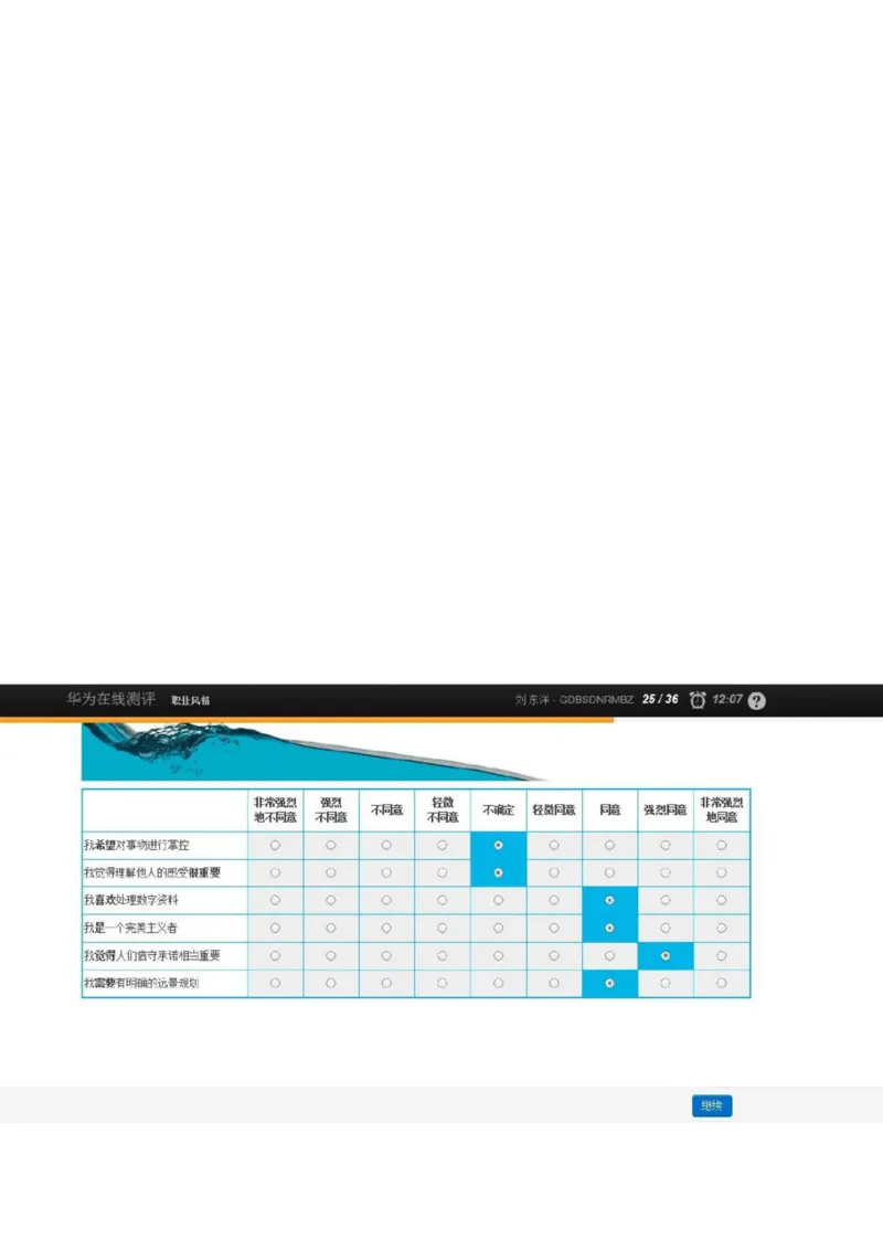 华为综合测评(完善版)_2025春招题库汇总_十大行测题库_2023年十大热门题库更新中_03、赛码汇总_2024华为综合全套7月更新