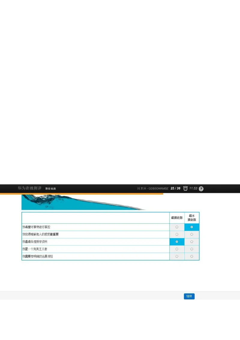 华为综合测评(完善版)_2025春招题库汇总_十大行测题库_2023年十大热门题库更新中_03、赛码汇总_2024华为综合全套7月更新