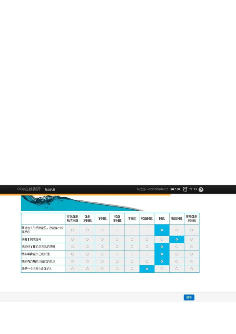 华为综合测评(完善版)_2025春招题库汇总_十大行测题库_2023年十大热门题库更新中_03、赛码汇总_2024华为综合全套7月更新