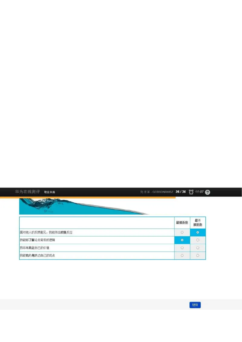 华为综合测评(完善版)_2025春招题库汇总_十大行测题库_2023年十大热门题库更新中_03、赛码汇总_2024华为综合全套7月更新