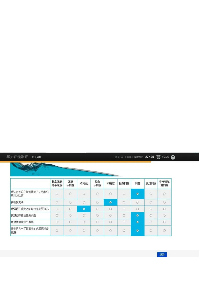 华为综合测评(完善版)_2025春招题库汇总_十大行测题库_2023年十大热门题库更新中_03、赛码汇总_2024华为综合全套7月更新