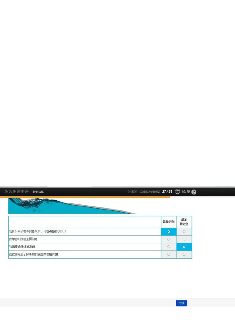 华为综合测评(完善版)_2025春招题库汇总_十大行测题库_2023年十大热门题库更新中_03、赛码汇总_2024华为综合全套7月更新