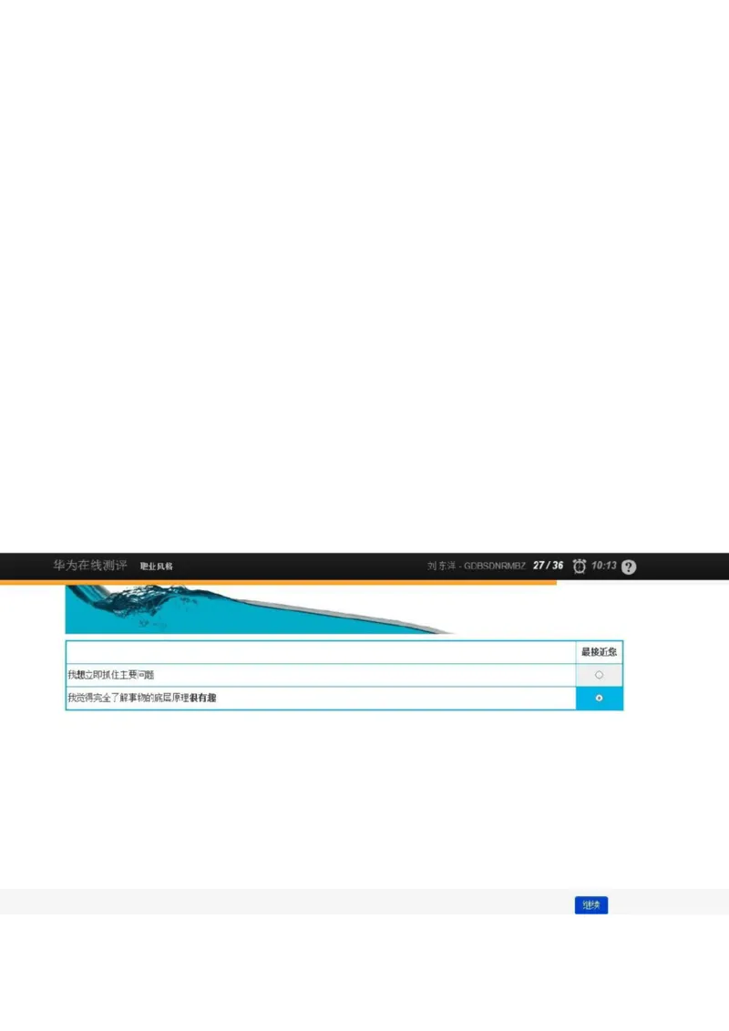 华为综合测评(完善版)_2025春招题库汇总_十大行测题库_2023年十大热门题库更新中_03、赛码汇总_2024华为综合全套7月更新