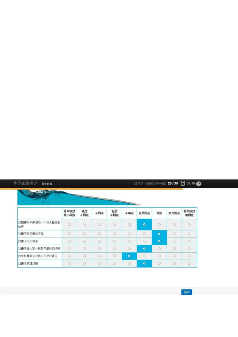 华为综合测评(完善版)_2025春招题库汇总_十大行测题库_2023年十大热门题库更新中_03、赛码汇总_2024华为综合全套7月更新