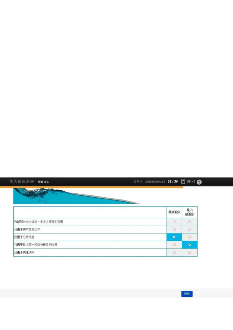 华为综合测评(完善版)_2025春招题库汇总_十大行测题库_2023年十大热门题库更新中_03、赛码汇总_2024华为综合全套7月更新