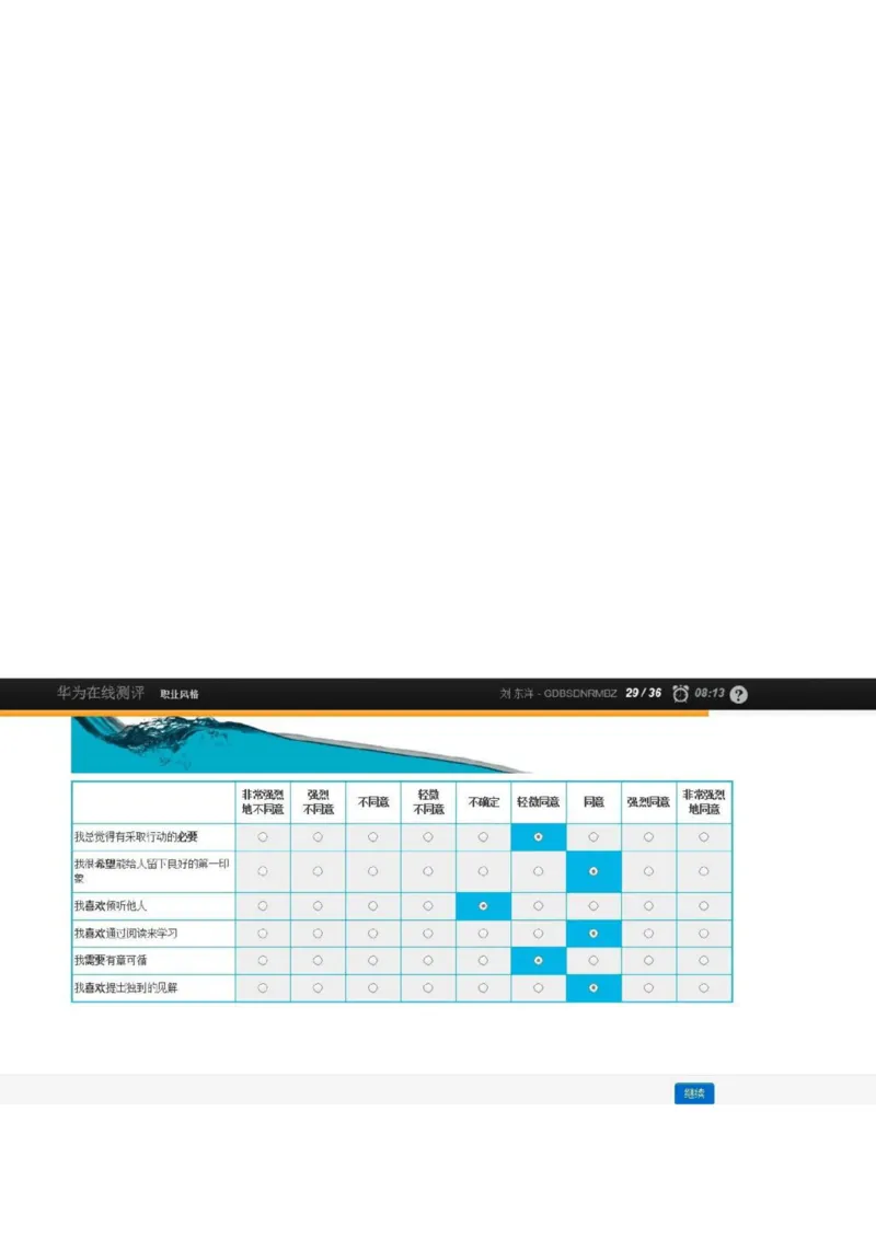 华为综合测评(完善版)_2025春招题库汇总_十大行测题库_2023年十大热门题库更新中_03、赛码汇总_2024华为综合全套7月更新