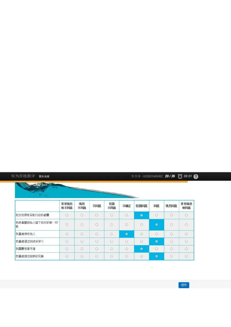 华为综合测评(完善版)_2025春招题库汇总_十大行测题库_2023年十大热门题库更新中_03、赛码汇总_2024华为综合全套7月更新