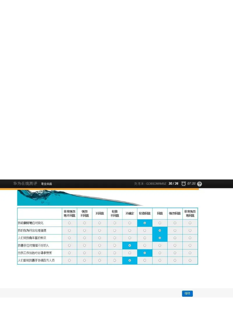 华为综合测评(完善版)_2025春招题库汇总_十大行测题库_2023年十大热门题库更新中_03、赛码汇总_2024华为综合全套7月更新