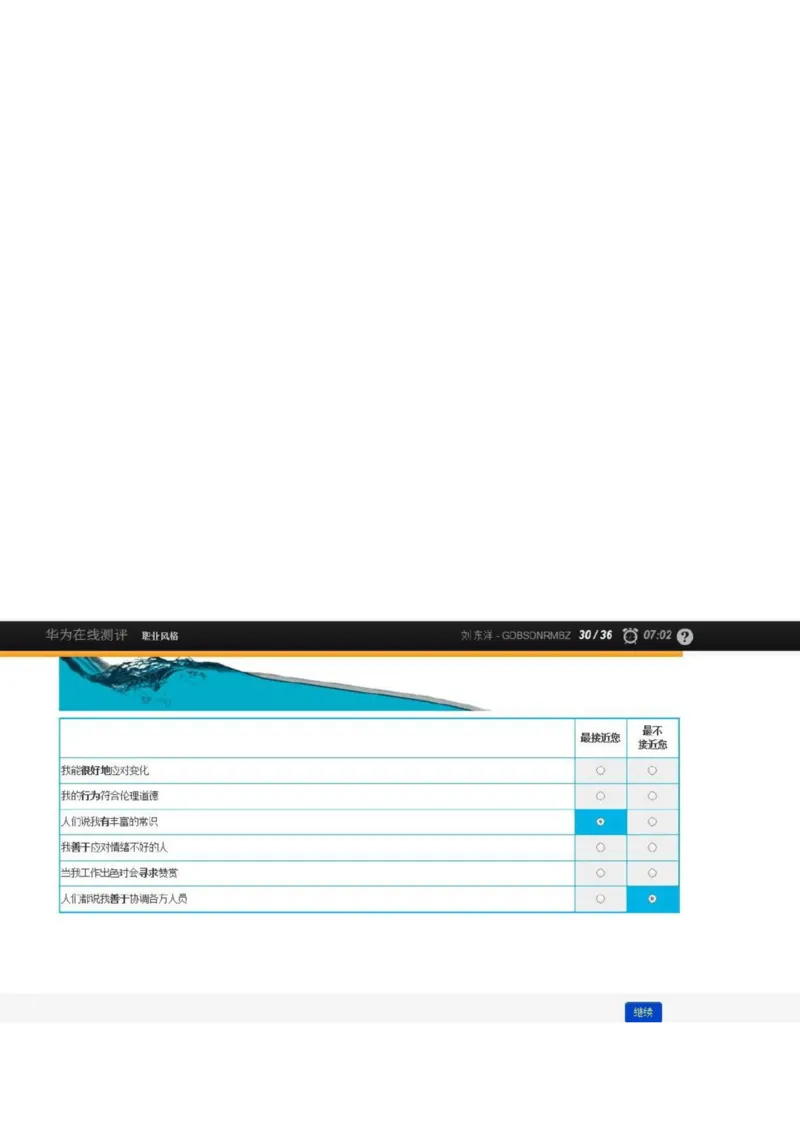 华为综合测评(完善版)_2025春招题库汇总_十大行测题库_2023年十大热门题库更新中_03、赛码汇总_2024华为综合全套7月更新