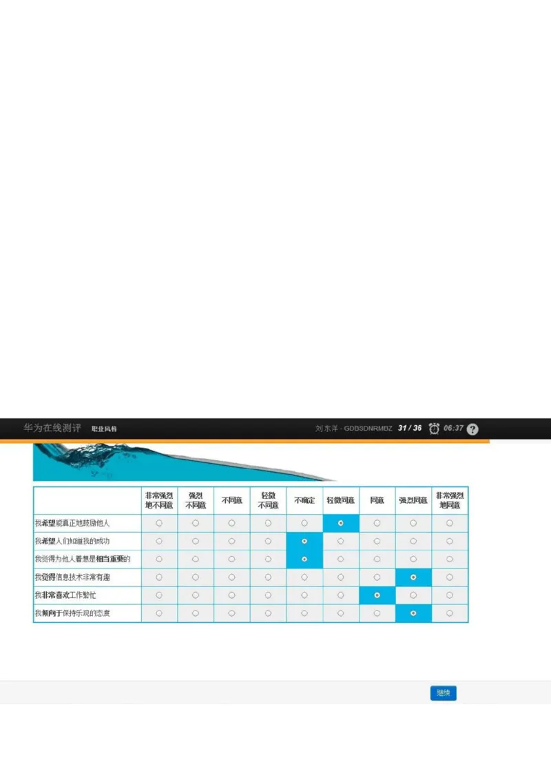 华为综合测评(完善版)_2025春招题库汇总_十大行测题库_2023年十大热门题库更新中_03、赛码汇总_2024华为综合全套7月更新