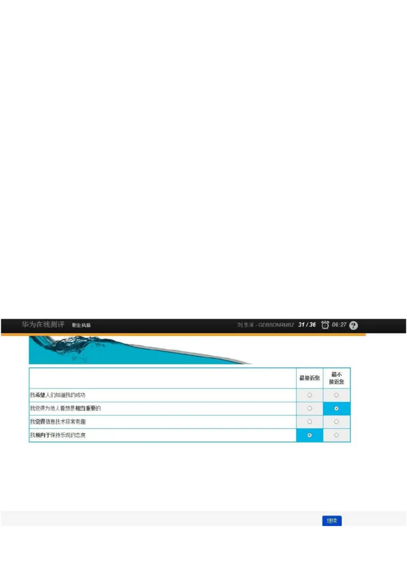 华为综合测评(完善版)_2025春招题库汇总_十大行测题库_2023年十大热门题库更新中_03、赛码汇总_2024华为综合全套7月更新