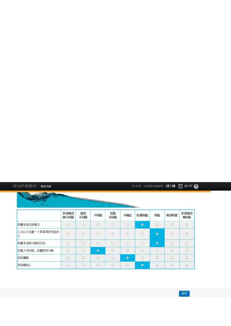 华为综合测评(完善版)_2025春招题库汇总_十大行测题库_2023年十大热门题库更新中_03、赛码汇总_2024华为综合全套7月更新