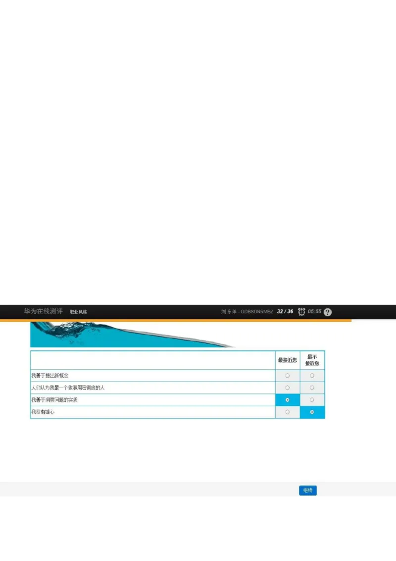 华为综合测评(完善版)_2025春招题库汇总_十大行测题库_2023年十大热门题库更新中_03、赛码汇总_2024华为综合全套7月更新