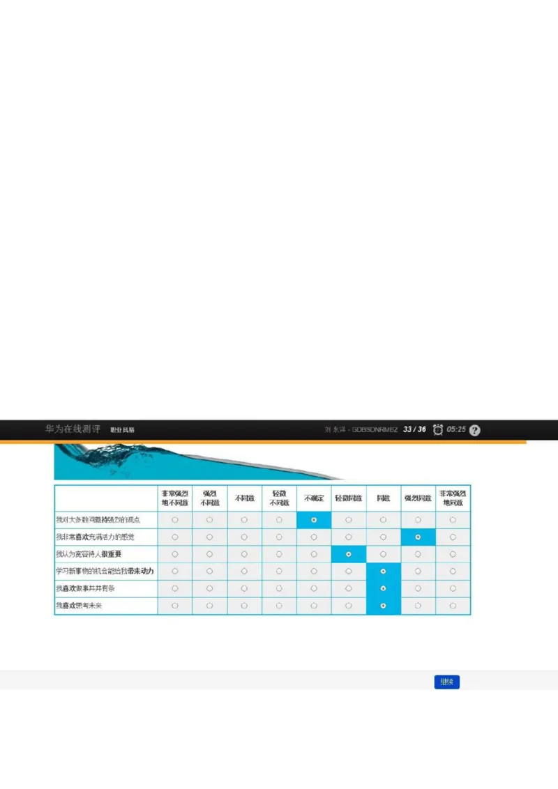 华为综合测评(完善版)_2025春招题库汇总_十大行测题库_2023年十大热门题库更新中_03、赛码汇总_2024华为综合全套7月更新