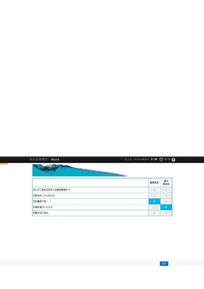 华为综合测评(完善版)_2025春招题库汇总_十大行测题库_2023年十大热门题库更新中_03、赛码汇总_2024华为综合全套7月更新