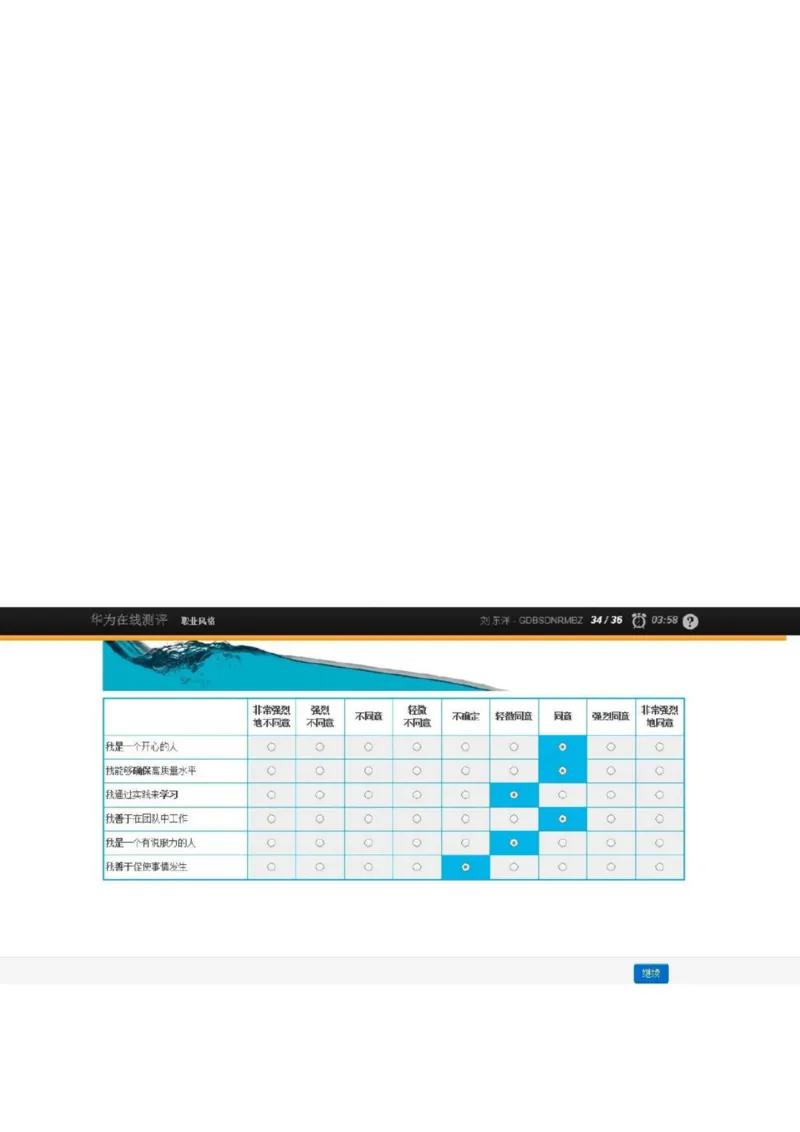 华为综合测评(完善版)_2025春招题库汇总_十大行测题库_2023年十大热门题库更新中_03、赛码汇总_2024华为综合全套7月更新