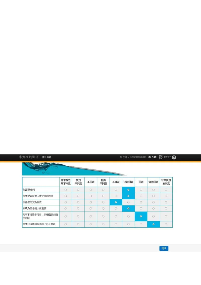 华为综合测评(完善版)_2025春招题库汇总_十大行测题库_2023年十大热门题库更新中_03、赛码汇总_2024华为综合全套7月更新