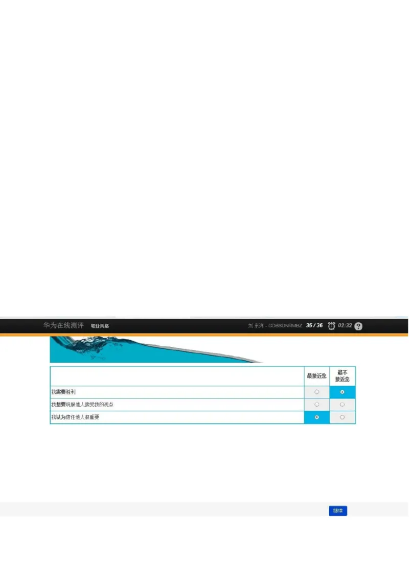 华为综合测评(完善版)_2025春招题库汇总_十大行测题库_2023年十大热门题库更新中_03、赛码汇总_2024华为综合全套7月更新