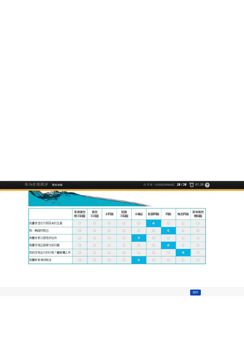 华为综合测评(完善版)_2025春招题库汇总_十大行测题库_2023年十大热门题库更新中_03、赛码汇总_2024华为综合全套7月更新