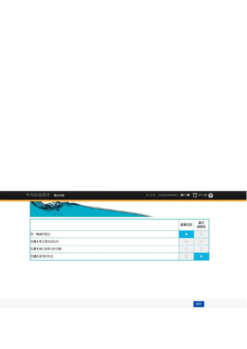 华为综合测评(完善版)_2025春招题库汇总_十大行测题库_2023年十大热门题库更新中_03、赛码汇总_2024华为综合全套7月更新