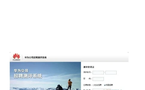 华为综合测评(完善版)_2025春招题库汇总_十大行测题库_2023年十大热门题库更新中_03、赛码汇总_2024华为综合全套7月更新