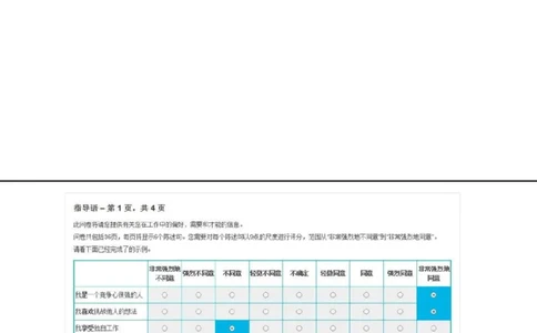 华为综合测评(完善版)_2025春招题库汇总_十大行测题库_2023年十大热门题库更新中_03、赛码汇总_2024华为综合全套7月更新