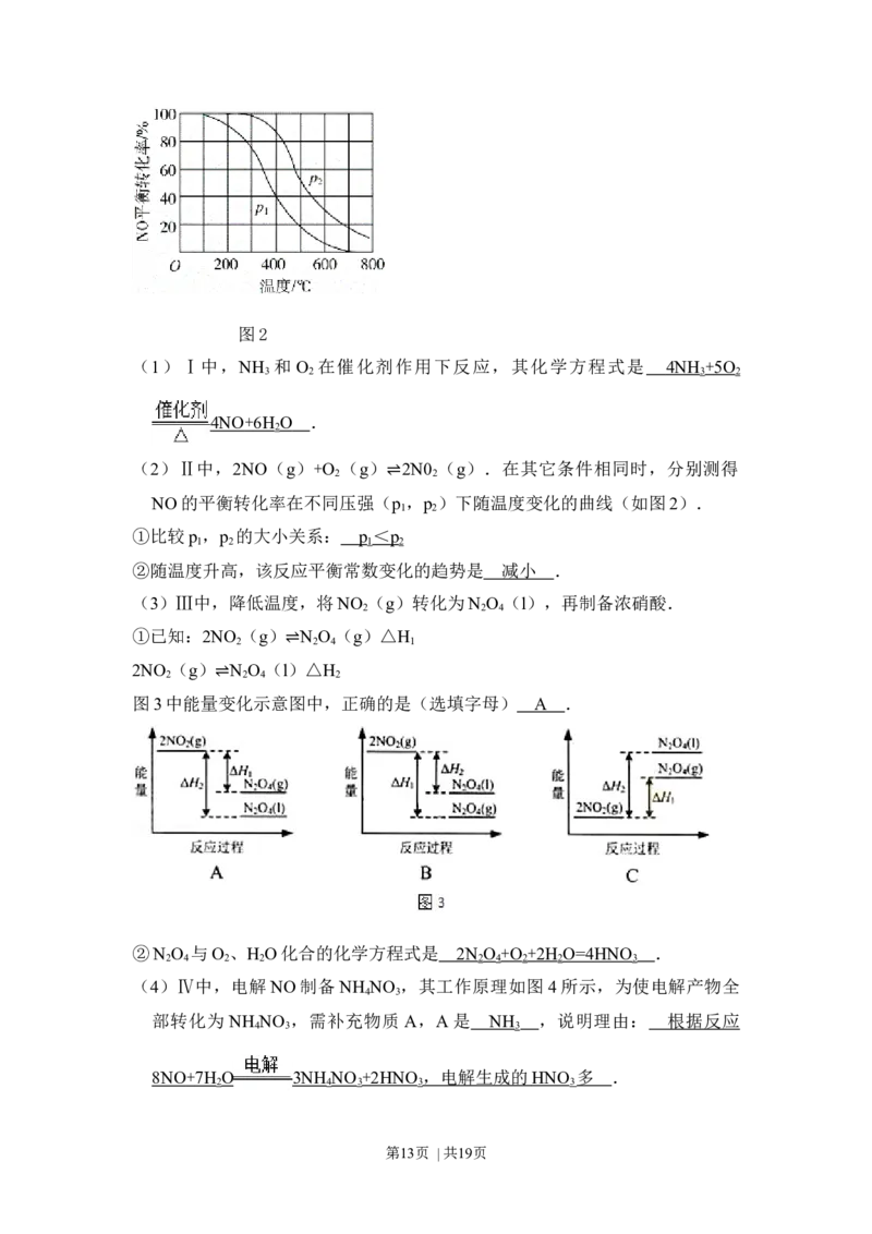 2014年高考化学试卷（北京）（解析卷）_历年高考真题合集_化学历年高考真题_新&middot;Word版2008-2025&middot;高考化学真题_化学（按年份分类）2008-2025_2014&middot;高考化学真题