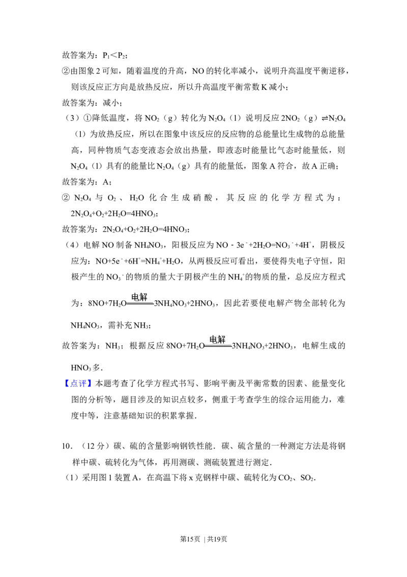 2014年高考化学试卷（北京）（解析卷）_历年高考真题合集_化学历年高考真题_新&middot;Word版2008-2025&middot;高考化学真题_化学（按年份分类）2008-2025_2014&middot;高考化学真题