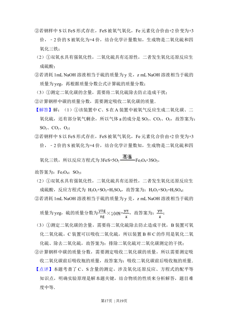 2014年高考化学试卷（北京）（解析卷）_历年高考真题合集_化学历年高考真题_新&middot;Word版2008-2025&middot;高考化学真题_化学（按年份分类）2008-2025_2014&middot;高考化学真题