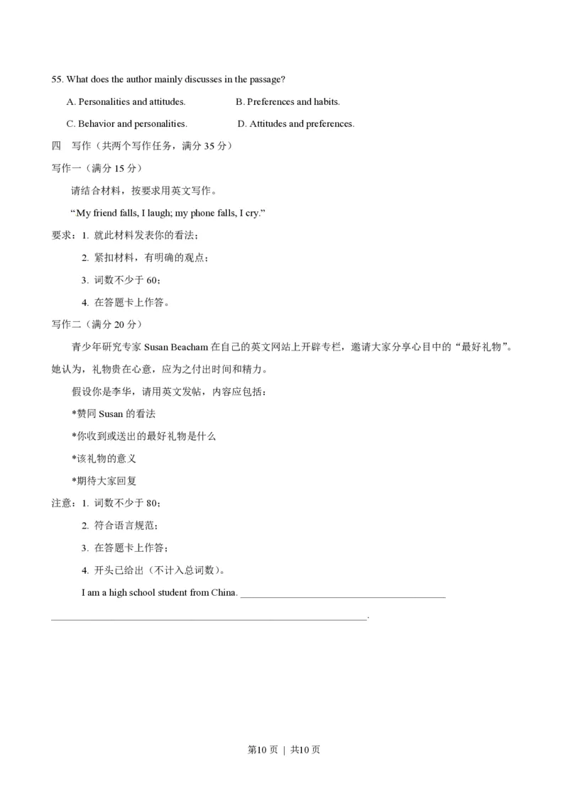 2014年高考英语试卷（重庆）（空白卷）_英语历年高考真题_新&middot;PDF版2008-2025&middot;高考英语真题_英语（按省份分类）2008-2025_2012-2025&middot;（重庆）英语高考真题