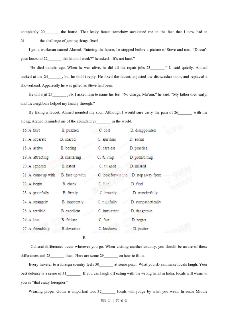 2014年高考英语试卷（重庆）（空白卷）_英语历年高考真题_新&middot;PDF版2008-2025&middot;高考英语真题_英语（按省份分类）2008-2025_2012-2025&middot;（重庆）英语高考真题