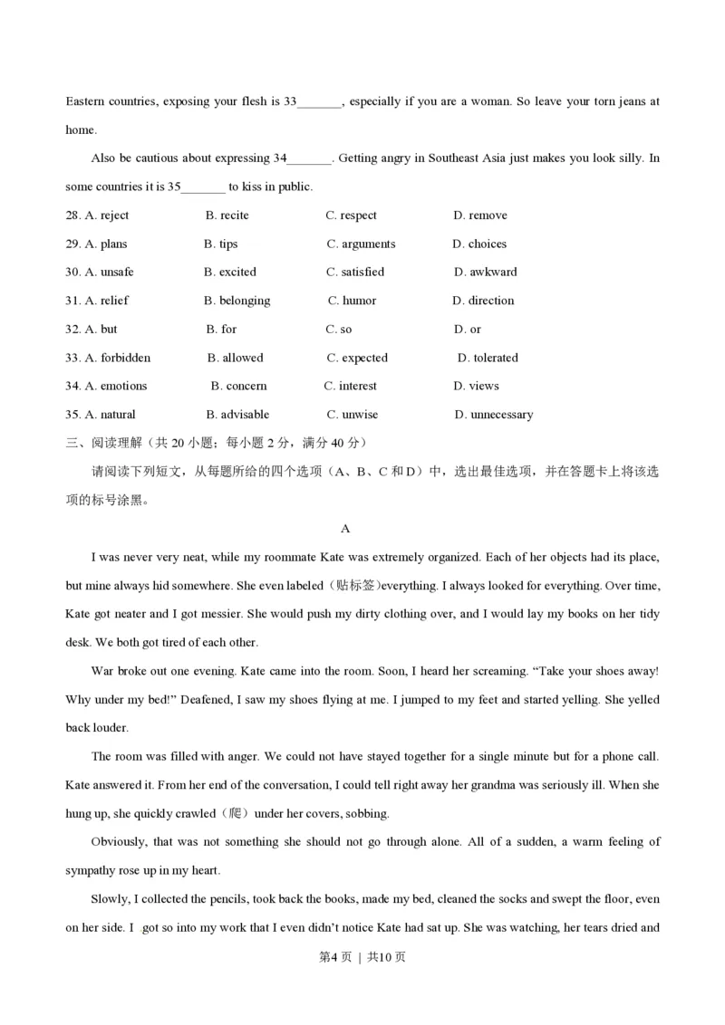 2014年高考英语试卷（重庆）（空白卷）_英语历年高考真题_新&middot;PDF版2008-2025&middot;高考英语真题_英语（按省份分类）2008-2025_2012-2025&middot;（重庆）英语高考真题